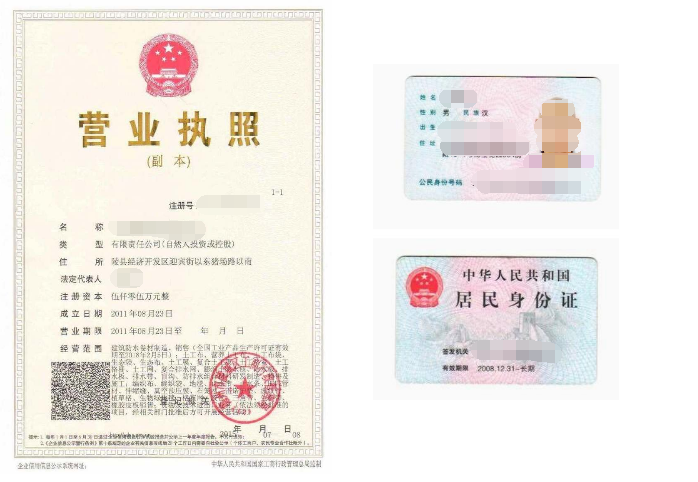 备案材料