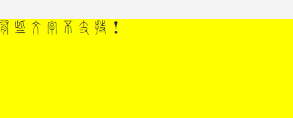 字体加载