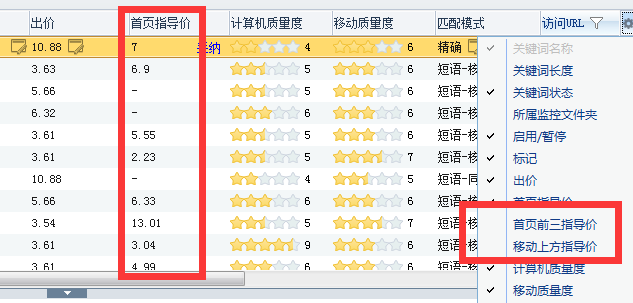 首页出价