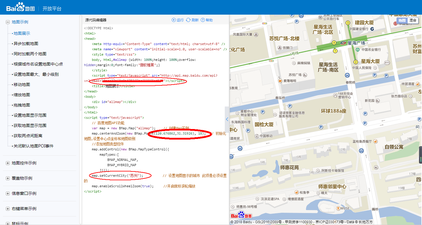 百度地图demo