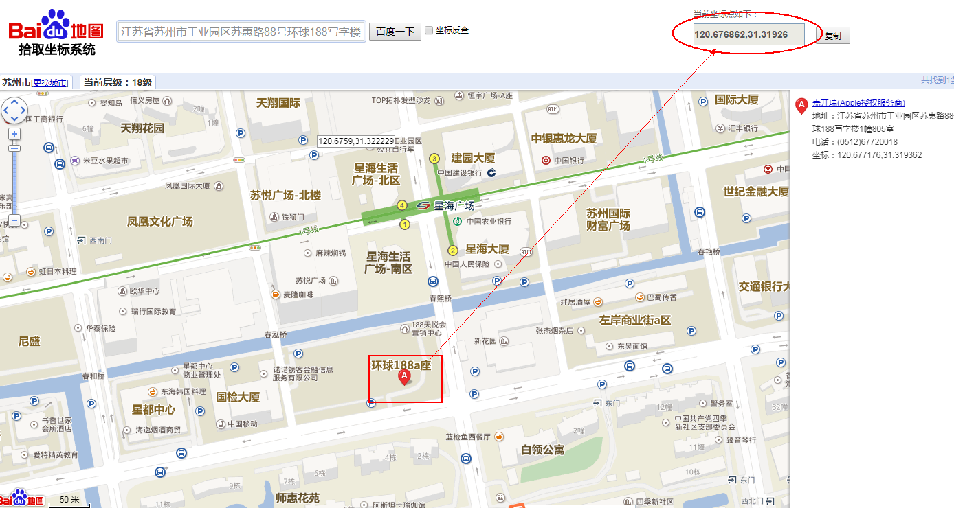 地区经纬度