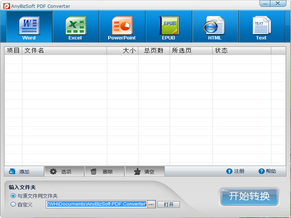 pdf转换PPT