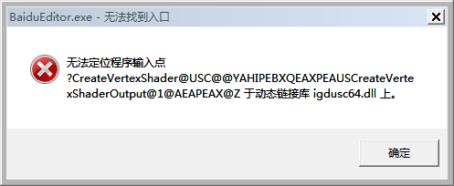 baidueditor报错
