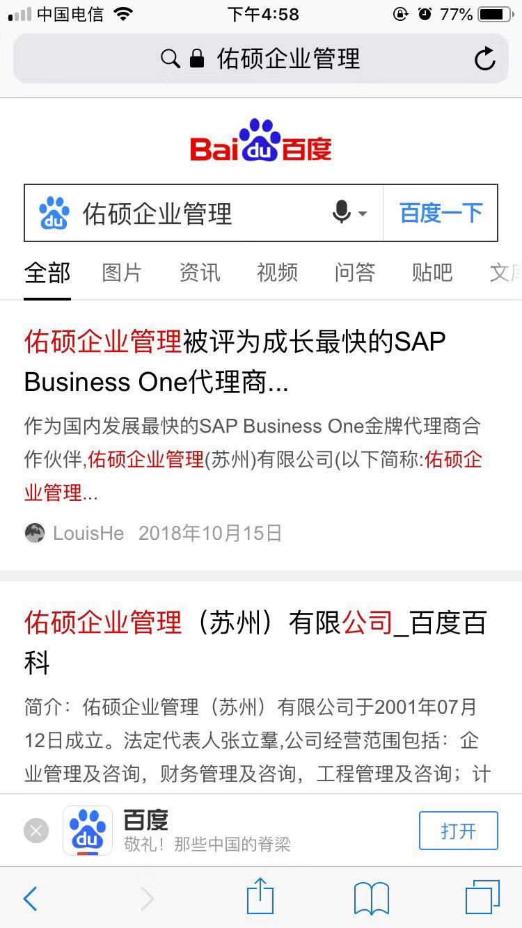 搜索结果页列表显示企业logo和企业简称