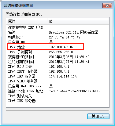 IP地址信息