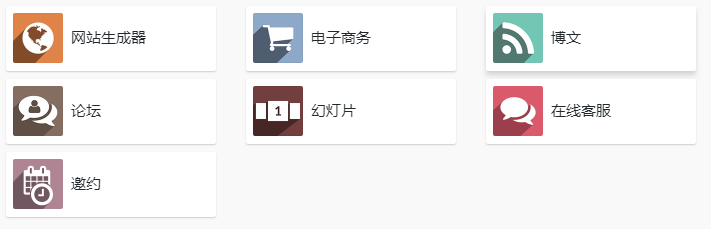 Odoo 网站应用