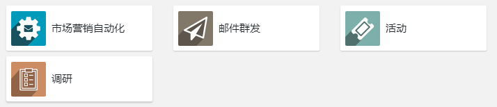 odoo erp营销应用