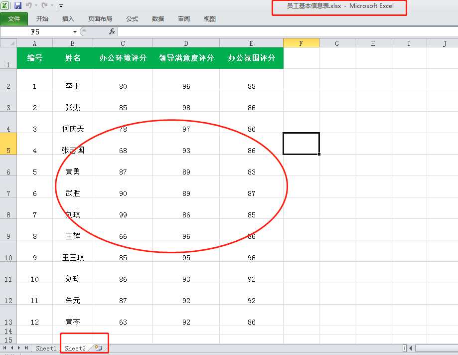 复制Excel表格数据