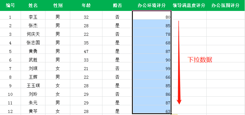 下拉自动填充列的值