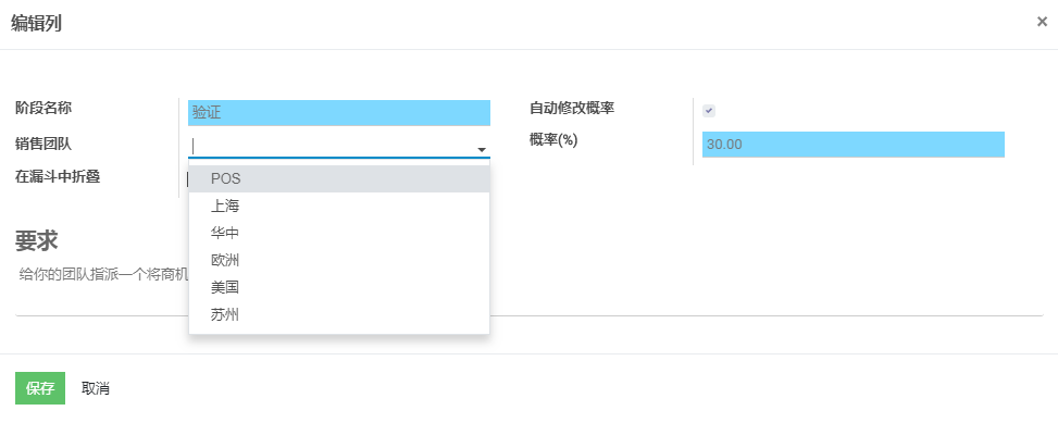 配置团队