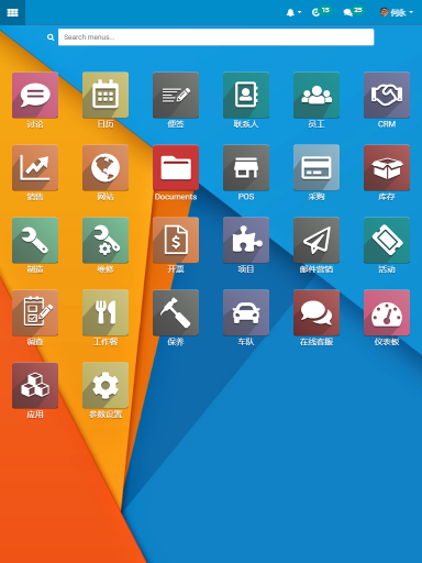 Odoo ERP主界面