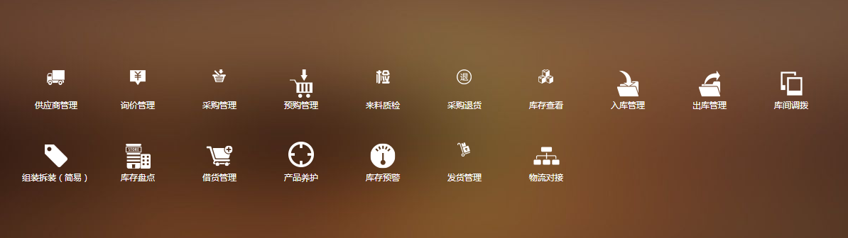 生产进企业用进销存|货物进销存系统|会员进销存软件