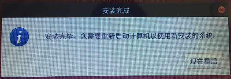 Ubuntu 18安装完成