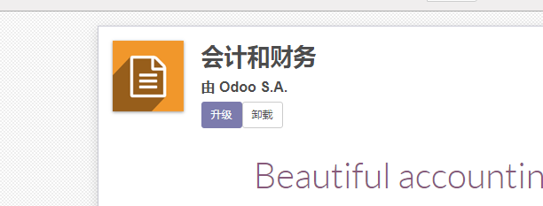 odoo addons