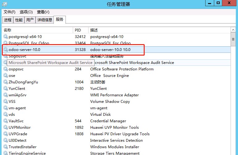 重启odoo server