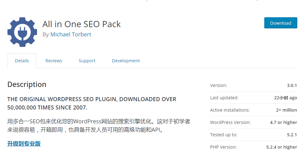  all-in-one-seo-pack 插件页面