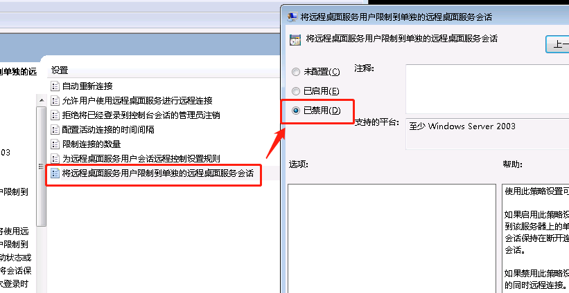 限制单用户禁止