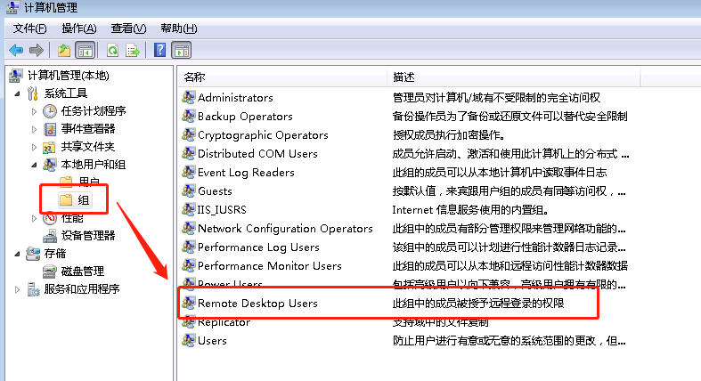  组“ Remote Desktop Users ” 