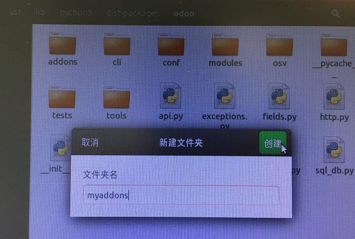 新建文件夹myaddons