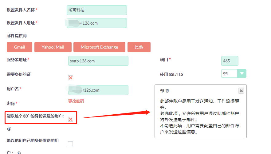 配置SuiteCRM