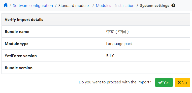 语言包信息