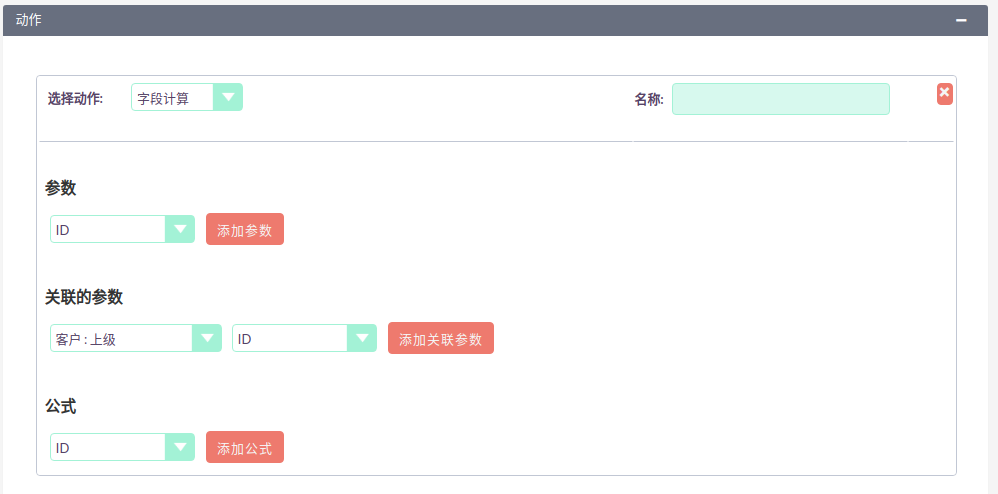     SuiteCRM 工作流字段计算