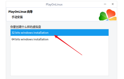 选择32位安装