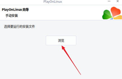 playonlinux手动安装