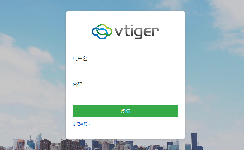 vTiger CRM登陆界面