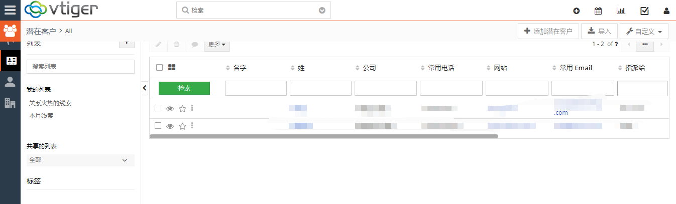 VtigerCRM仪表盘