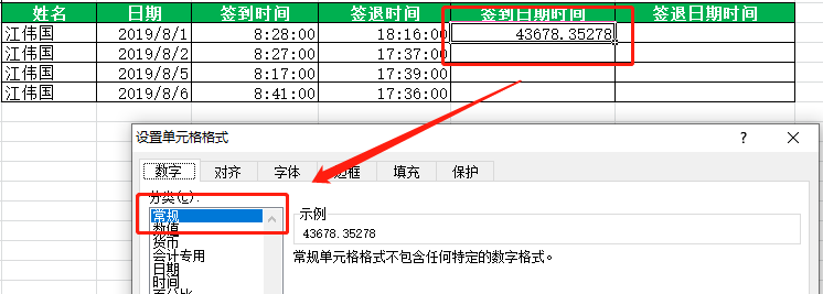 日期和时间合并