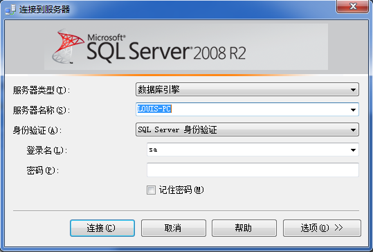 已安装完成默认实例MSSQLSERVER登陆截图