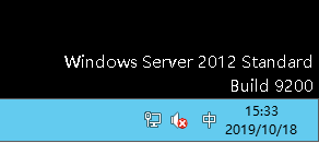   windows server 2012标准版