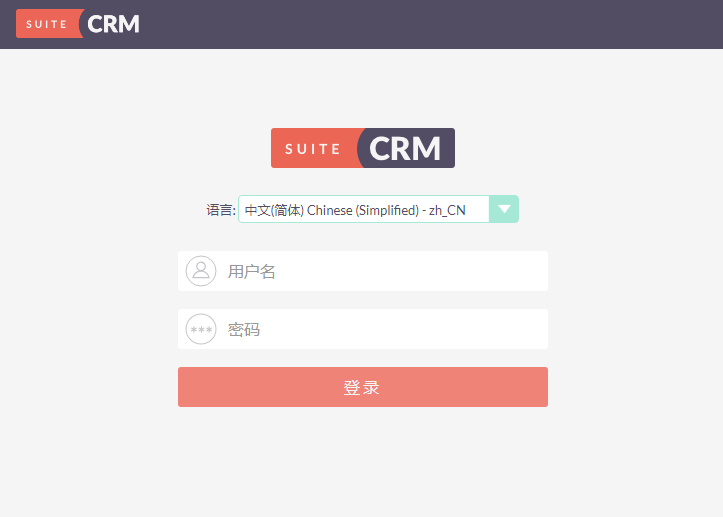 suitecrm登录界面