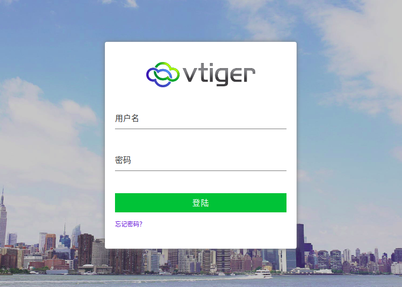 vtigercrm登陆界面