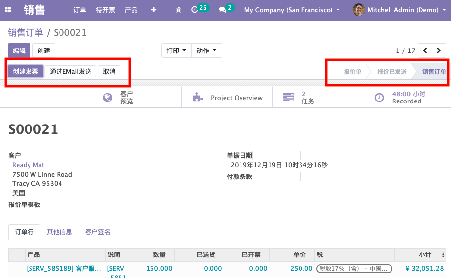 odoo erp状态导航按钮