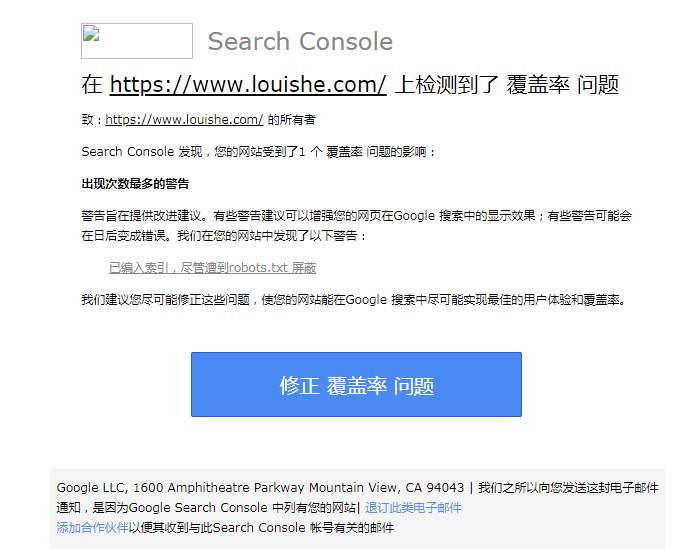 Google Search Console移动设备易用性报错邮件