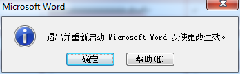  office word2010无法输入汉字
