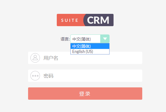 SuiteCRM默认中文简体