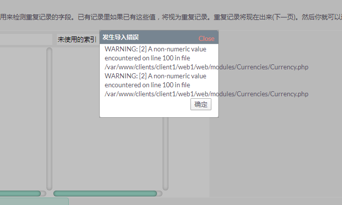 SuiteCRM 导入数据报错