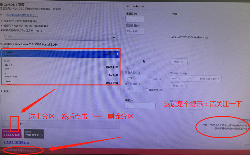 centos 删除分区