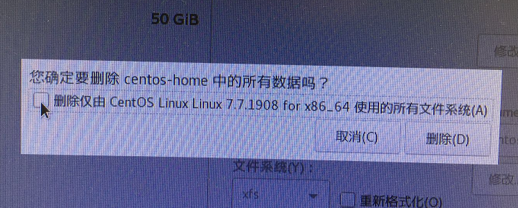 centos 删除分区