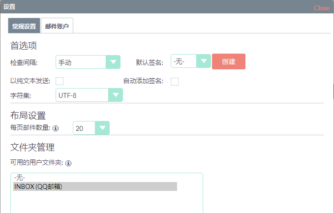 SuiteCRM “ 常规”选项卡 