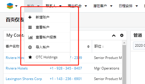 SugarCRM模块标签