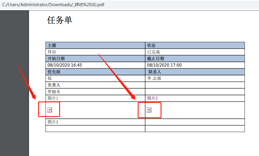 suitecrm显示不出来图像字段图片