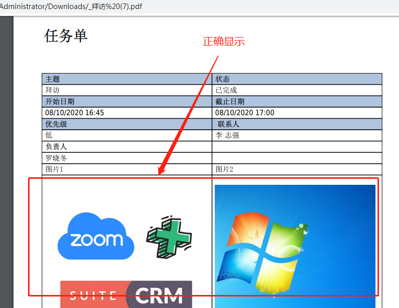 SuiteCRM pdf显示图片