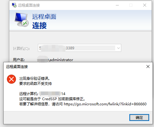 windows连接报错