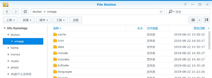 群晖（Synology）安装VtigerCRM