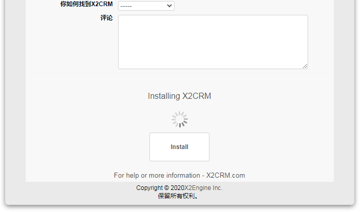   x2crm 安装 过程中