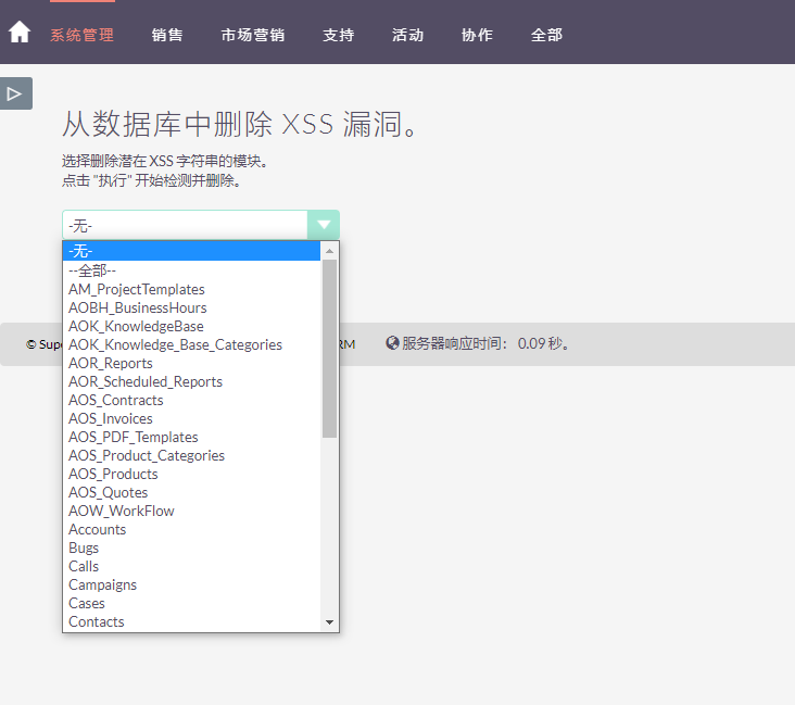 移除XSS